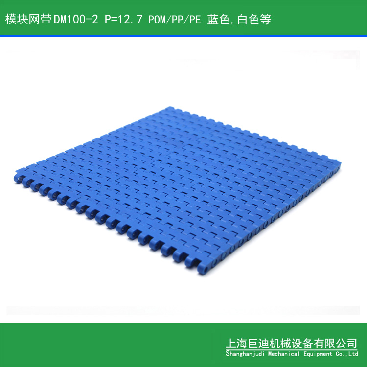 廠家生產(chǎn)1270網(wǎng)帶鏈板 模組網(wǎng)帶鏈 鏈板帶